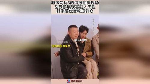 韩国喜剧吃瓜群众,揭秘娱乐圈幕后真相