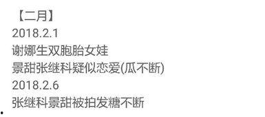 23年吃瓜总结,2023年度娱乐圈吃瓜大事件盘点