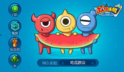 群众吃瓜的小故事,群众吃瓜背后的故事