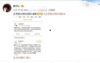 窃喜吃瓜,揭秘娱乐圈背后的秘密与八卦