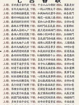 吃瓜看瓜瓜哩瓜啦的下联