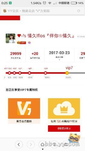 吃瓜yyv6,网络红人的崛起之路