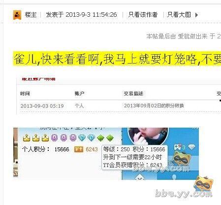 吃瓜yyv6,网络红人的崛起之路