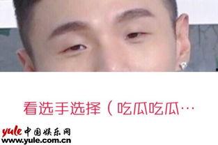 吃瓜群众给个眼神