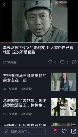 豆瓣吃瓜发言视频