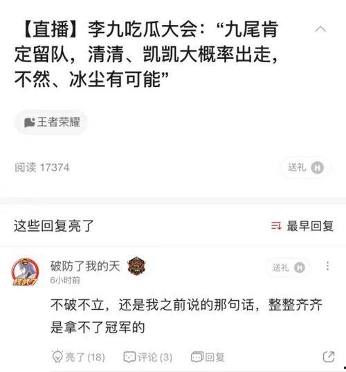 吃瓜直播间连麦,连麦互动，揭秘娱乐圈幕后故事