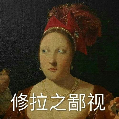吃瓜表情油画图搞笑,笑料横生的艺术盛宴
