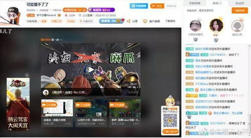 吃瓜君直播,揭秘娱乐圈幕后故事，带你领略明星真实生活