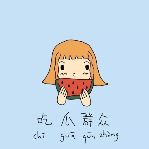 如何描述吃瓜群众,网络时代的围观者众生相