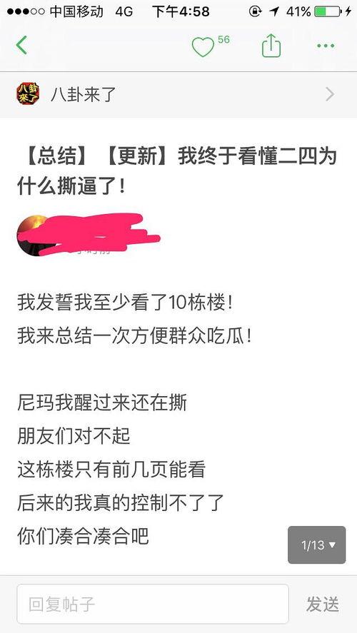 吃瓜带表什么,吃瓜群众视角下的娱乐圈风云录