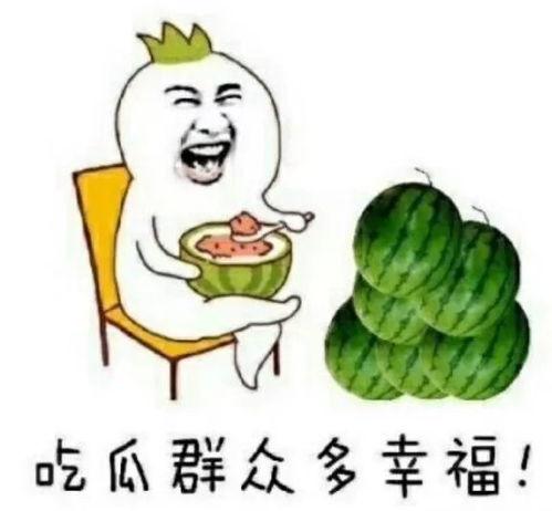 娱乐吃瓜音
